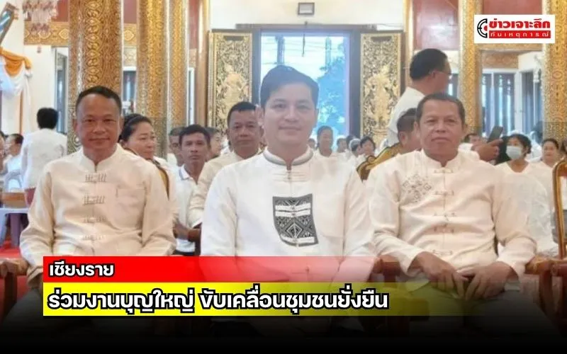 ข่าวเจาะลึก1(5)