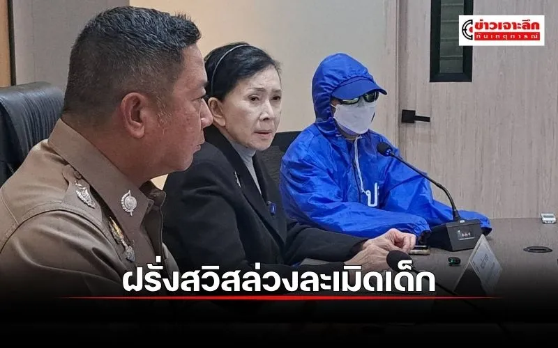 ข่าวเจาะลึก1(5)