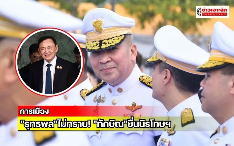 ข่าวเจาะลึก1(5)