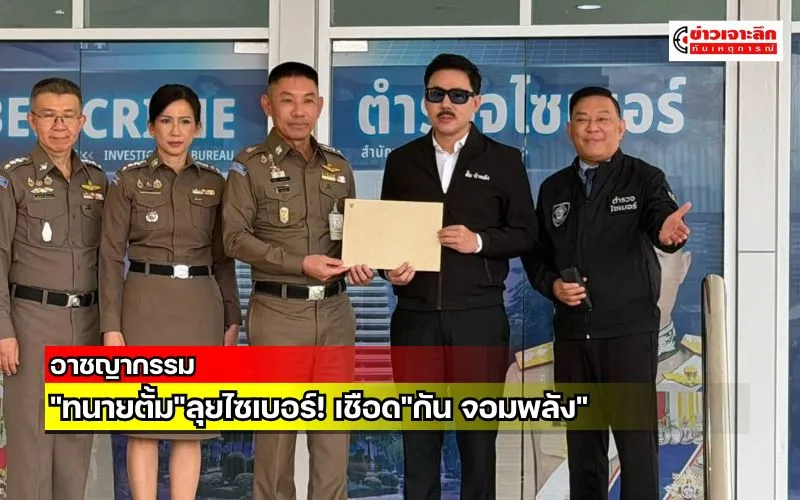ข่าวเจาะลึก1(6)