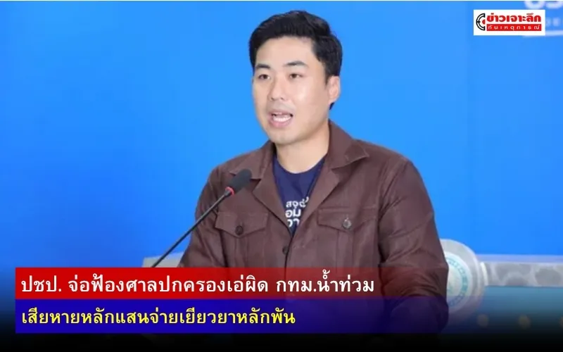 ข่าวเจาะลึก1(6)