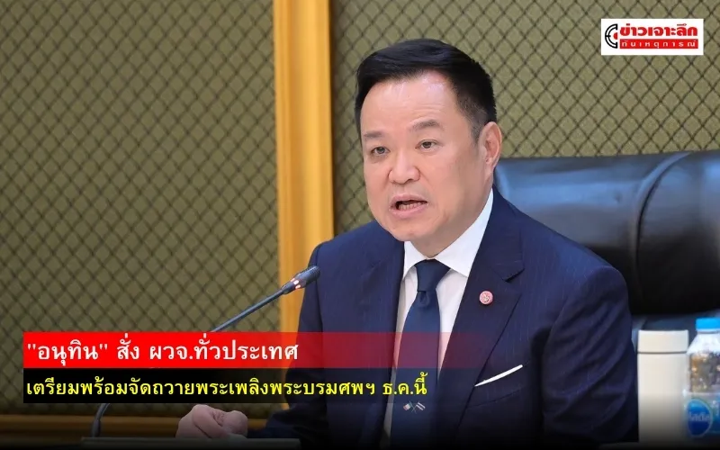 ข่าวเจาะลึก1(6)