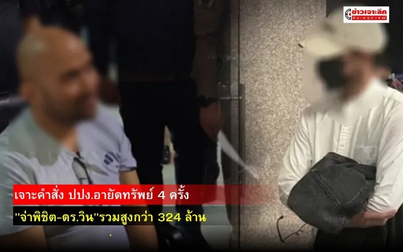 ข่าวเจาะลึก1(6)