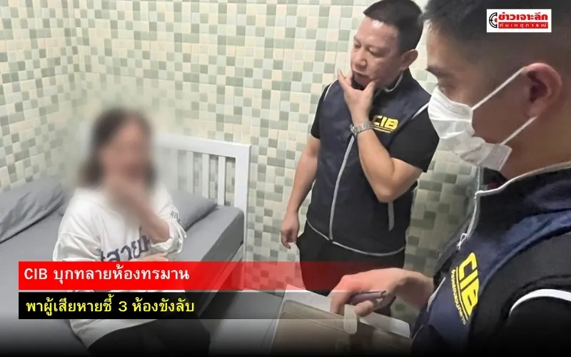 ข่าวเจาะลึก1(6)