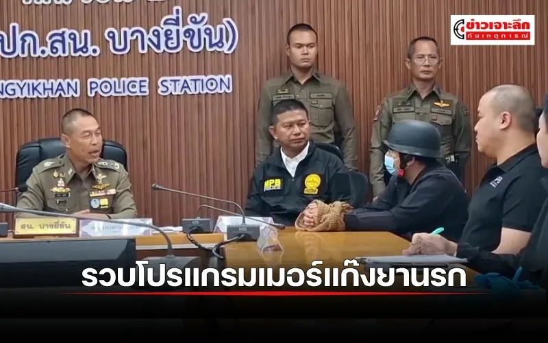 ข่าวเจาะลึก1(6)