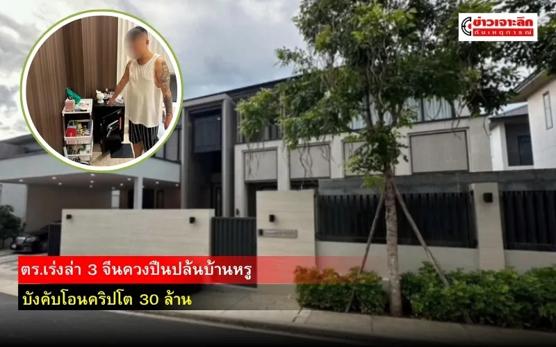 ข่าวเจาะลึก1(6)