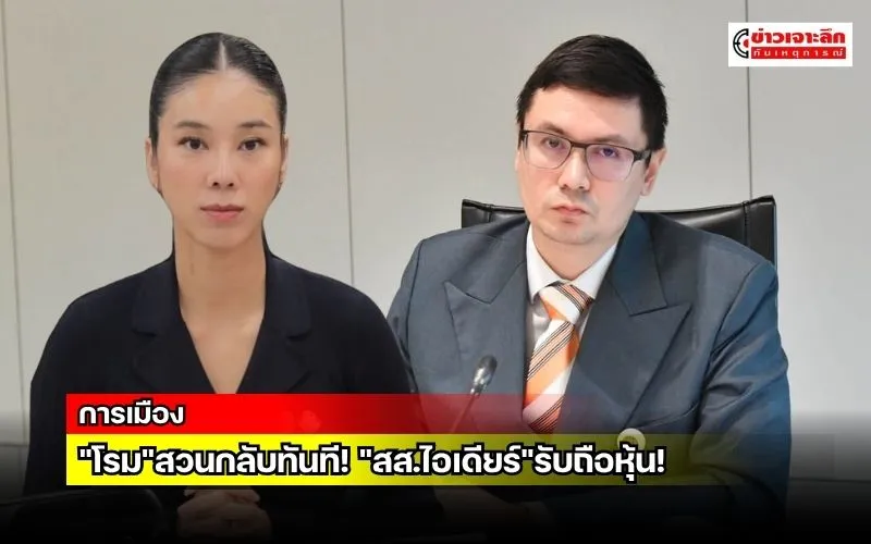 ข่าวเจาะลึก1(6)