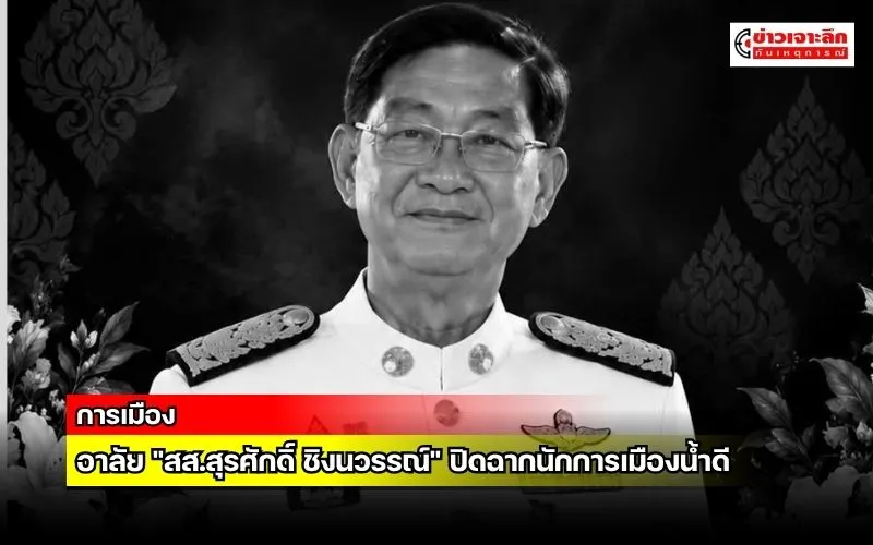 ข่าวเจาะลึก1(6)