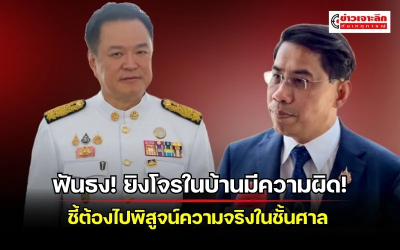 ข่าวเจาะลึก1(6)