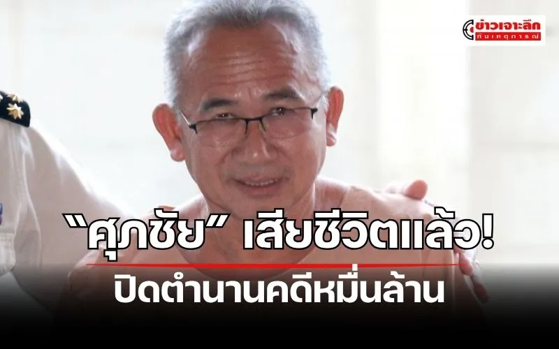 ข่าวเจาะลึก1(6)