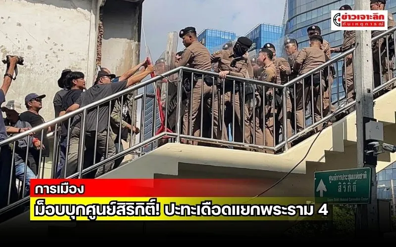 ข่าวเจาะลึก1(6)