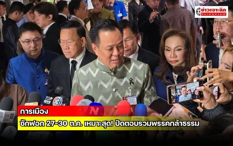 ข่าวเจาะลึก1(6)