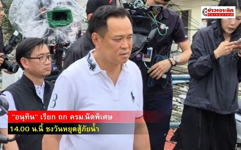 ข่าวเจาะลึก1(6)