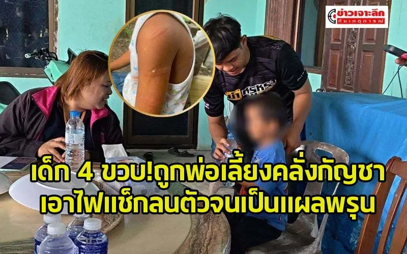 ข่าวเจาะลึก1(6)