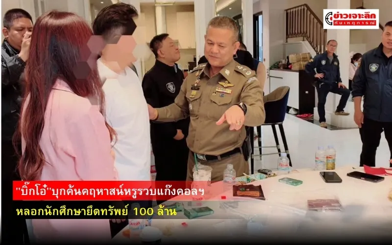 ข่าวเจาะลึก1(6)