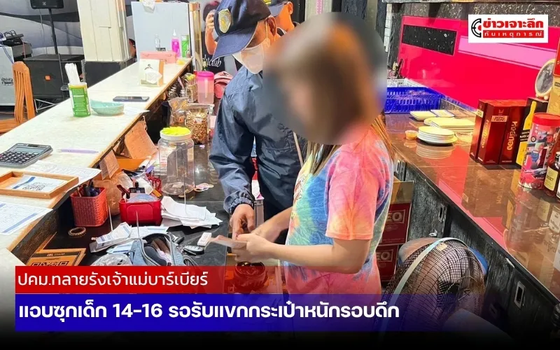 ข่าวเจาะลึก1(6)