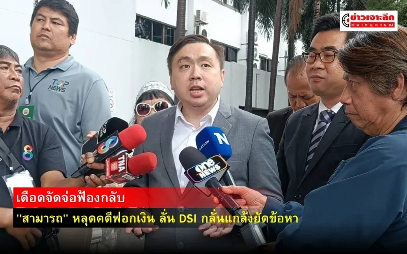 ข่าวเจาะลึก1(6)