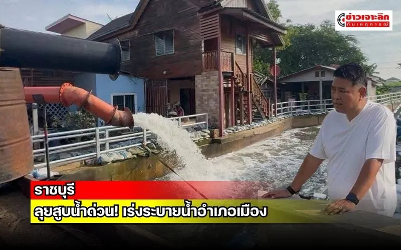 ข่าวเจาะลึก1(6)