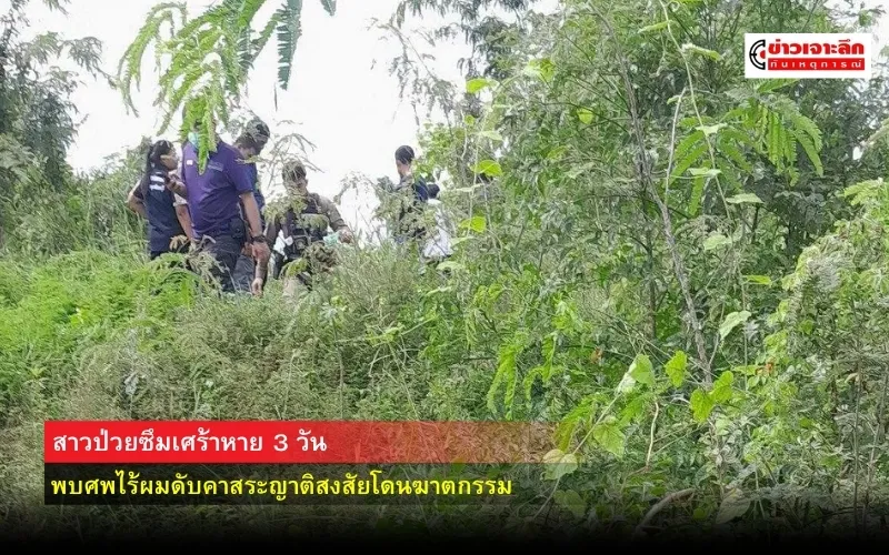 ข่าวเจาะลึก1(7)