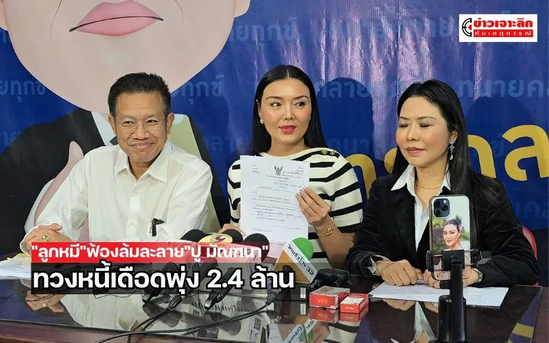 ข่าวเจาะลึก1(7)