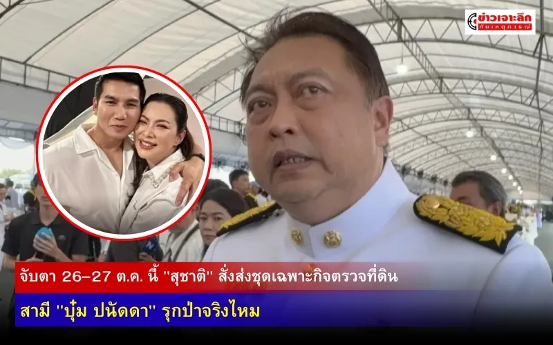 ข่าวเจาะลึก1(7)