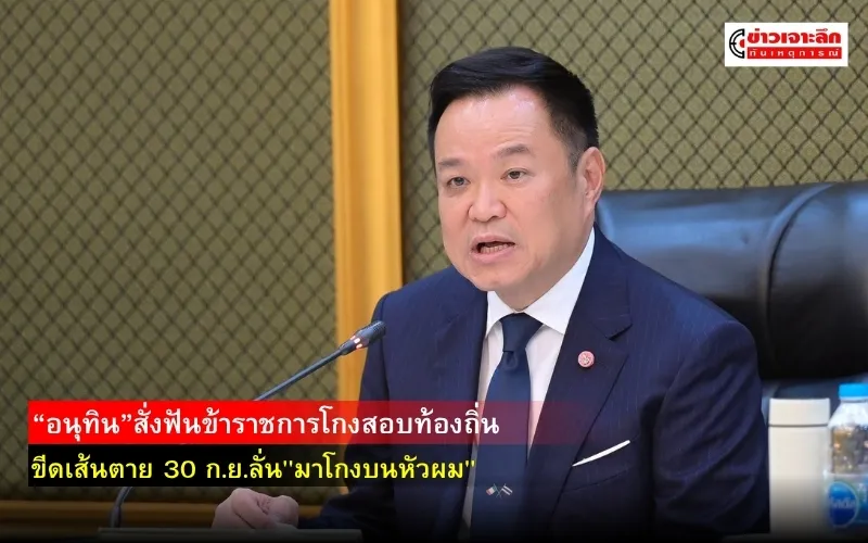 ข่าวเจาะลึก1(7)