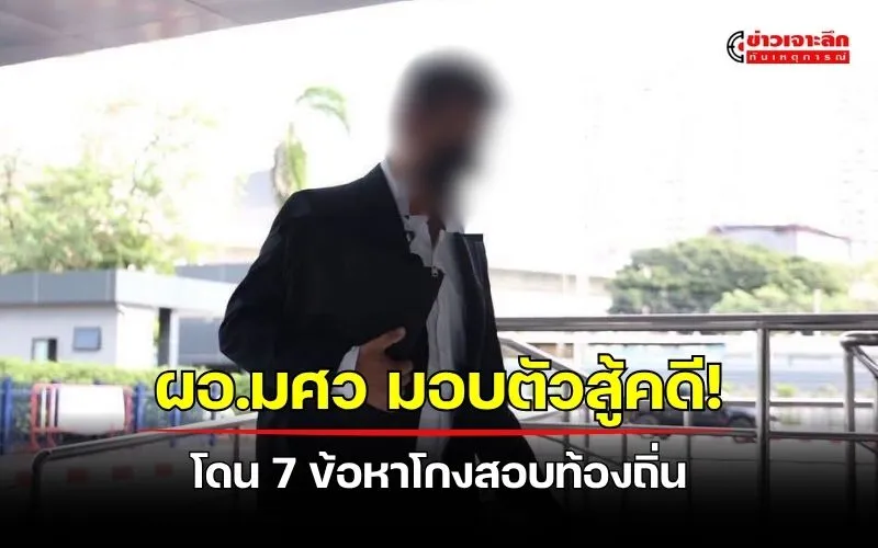 ข่าวเจาะลึก1(7)
