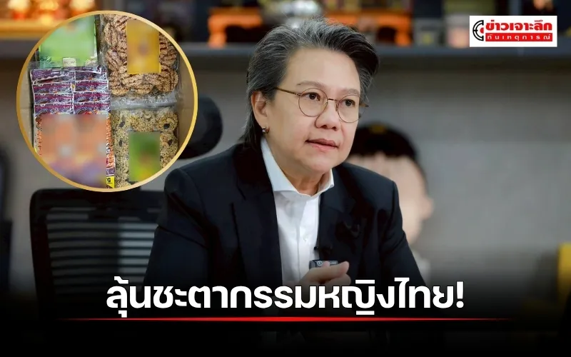 ข่าวเจาะลึก1(7)