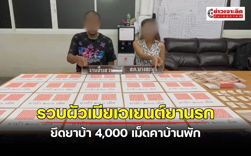 ข่าวเจาะลึก1(7)
