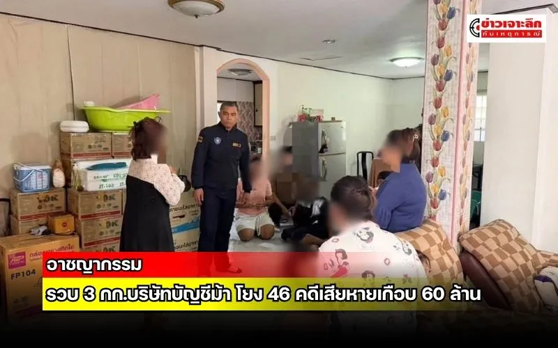 ข่าวเจาะลึก1(7)