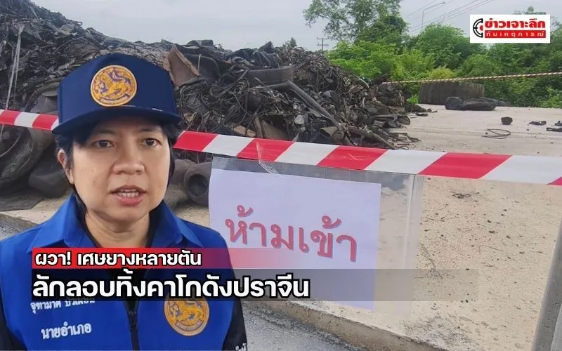 ข่าวเจาะลึก1(7)