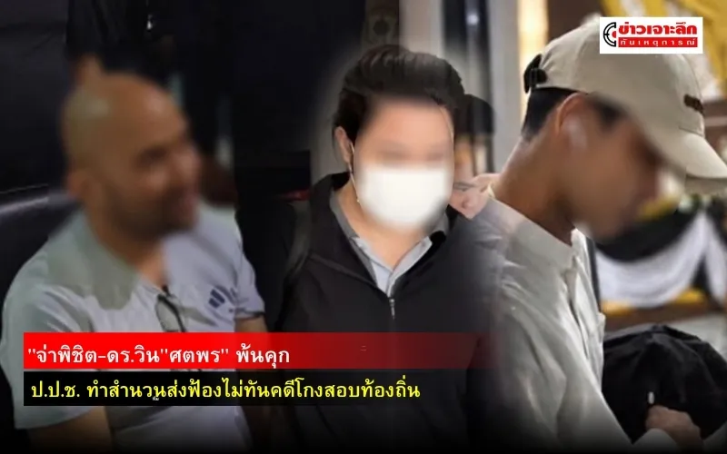 ข่าวเจาะลึก1(7)