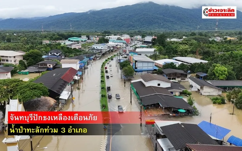 ข่าวเจาะลึก1(7)