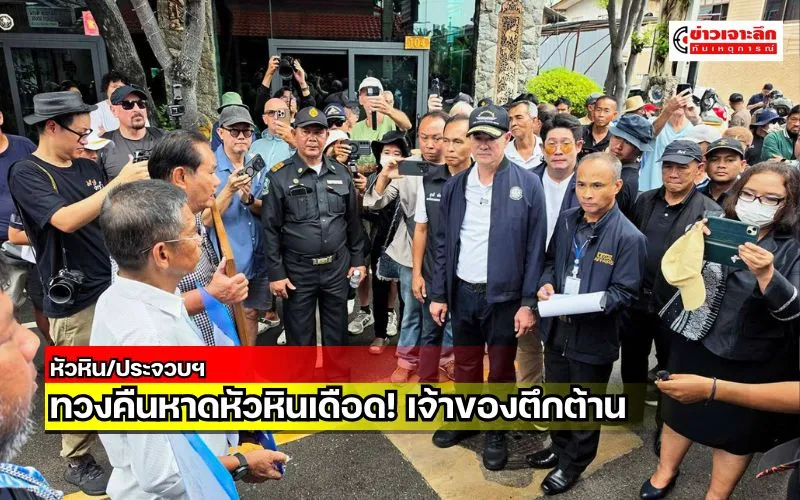 ข่าวเจาะลึก1(7)