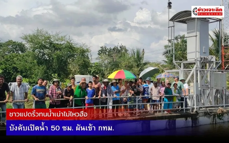 ข่าวเจาะลึก1(7)