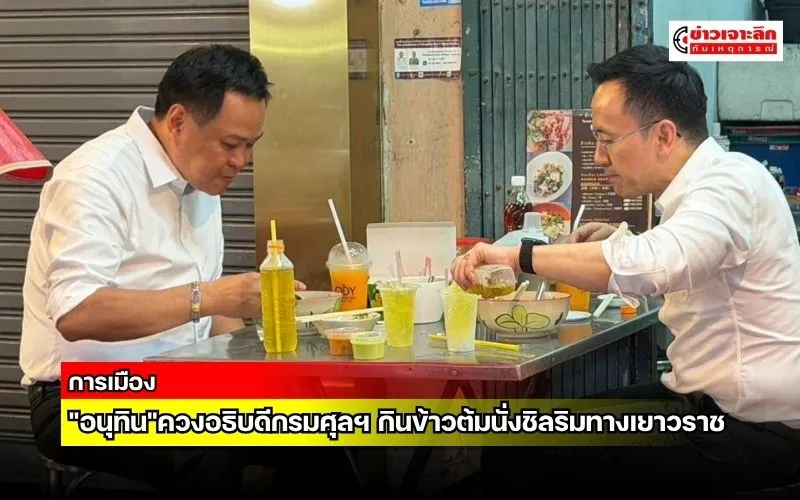 ข่าวเจาะลึก1(7)