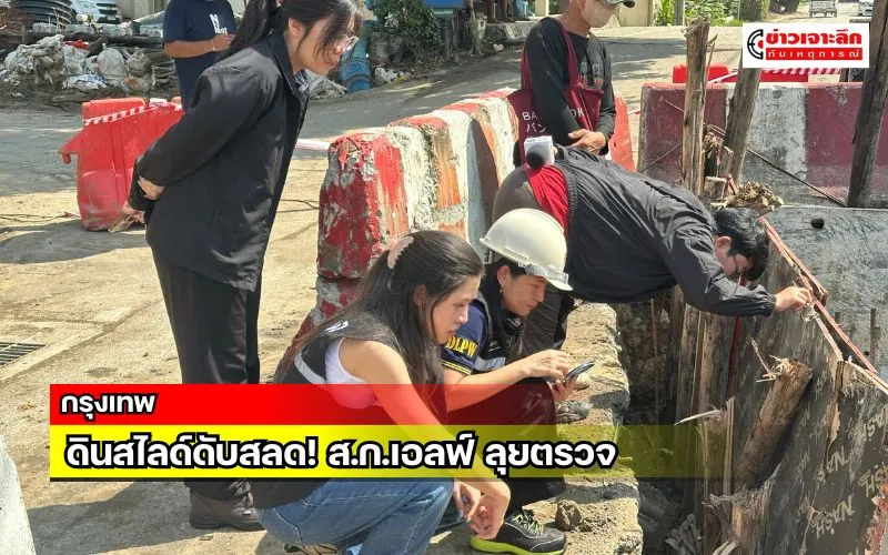 ข่าวเจาะลึก1(7)