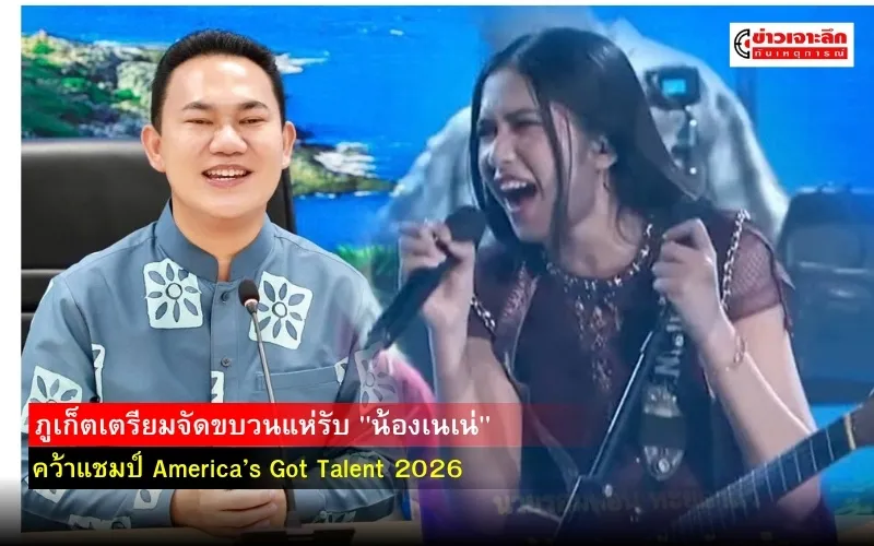 ข่าวเจาะลึก1(7)