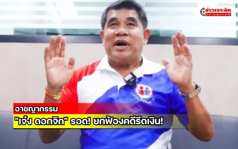 ข่าวเจาะลึก1(7)