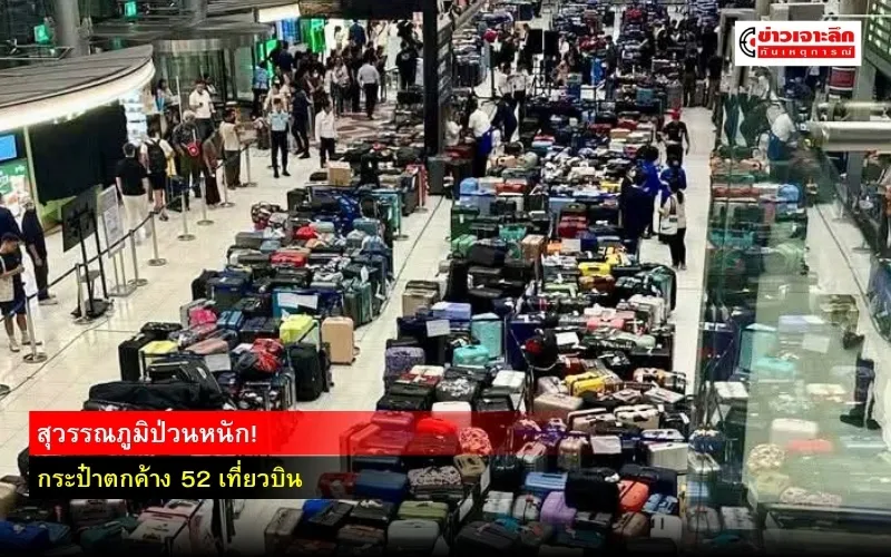 ข่าวเจาะลึก1(7)