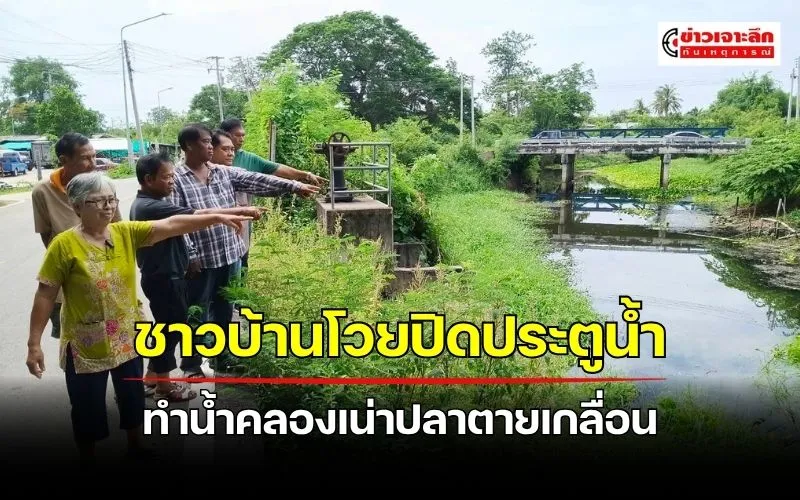 ข่าวเจาะลึก1(8)