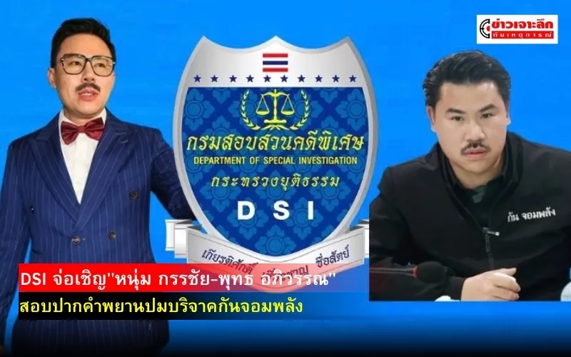 ข่าวเจาะลึก1(8)