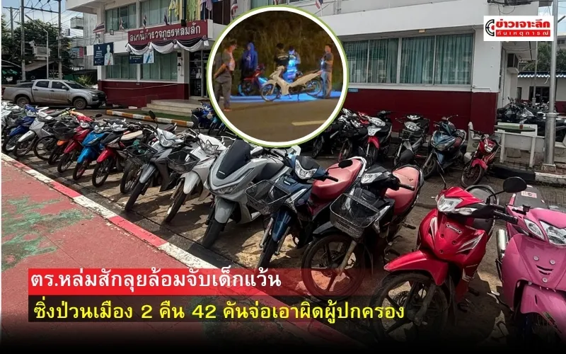 ข่าวเจาะลึก1(8)