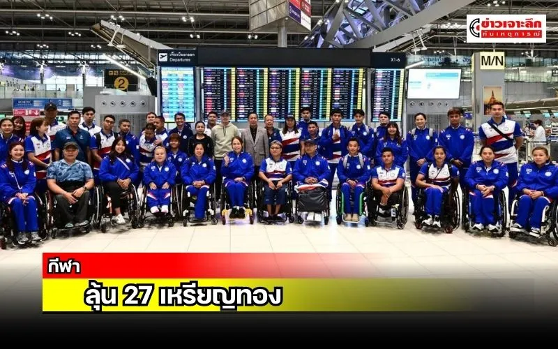 ข่าวเจาะลึก1(8)