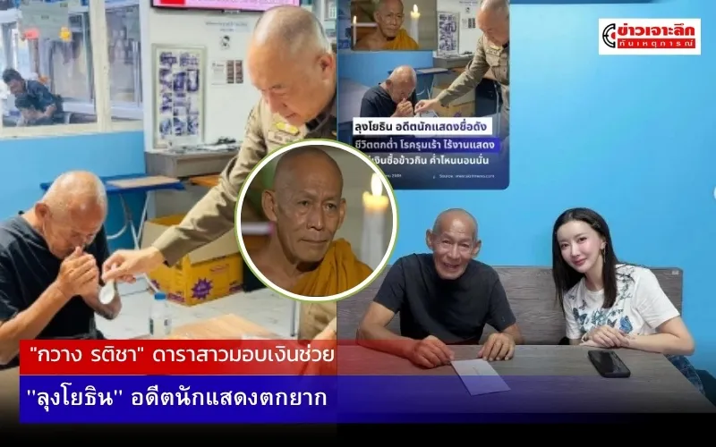ข่าวเจาะลึก1(8)