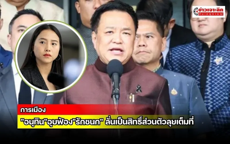ข่าวเจาะลึก1(8)