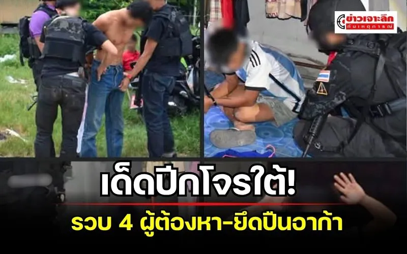 ข่าวเจาะลึก1(8)