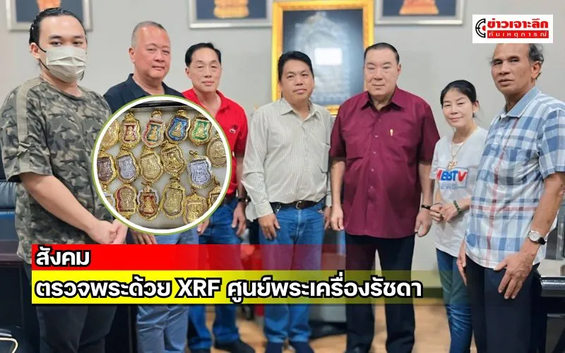 ข่าวเจาะลึก1(8)