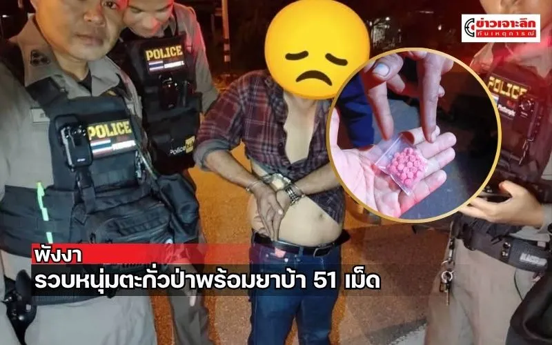 ข่าวเจาะลึก1(8)