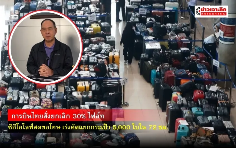 ข่าวเจาะลึก1(8)